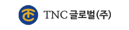 TNC글로벌
